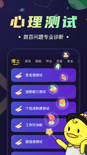 准鸭塔罗牌免费版