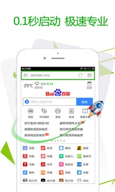 极速浏览器手机版下载