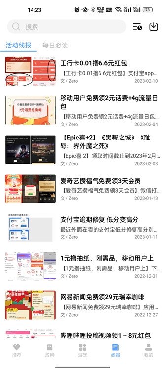 云梦楼软件库最新版下载