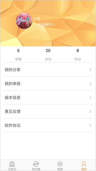 roadcam安卓下载