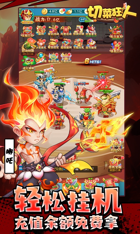 切菜狂人(GM买断版)中文版