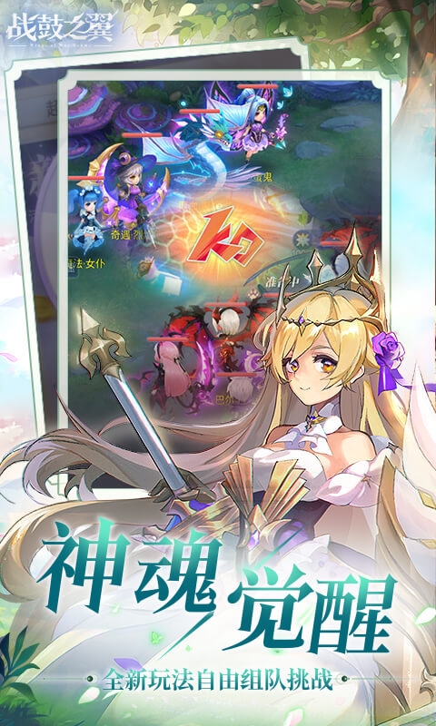战鼓之翼折扣版