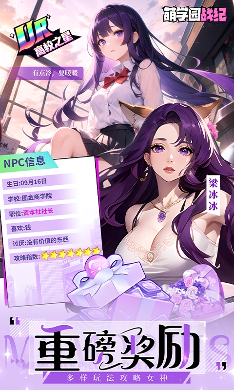 萌学园战纪折扣版下载