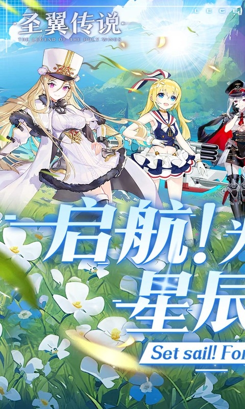 圣翼传说0.1折每日送千充版