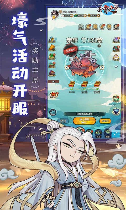 云霄之中折扣版