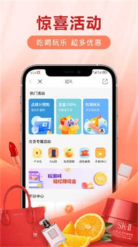 爱用商城app下载