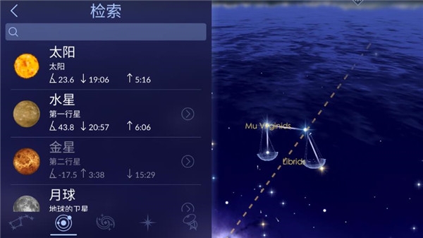 漫步星空2免费版