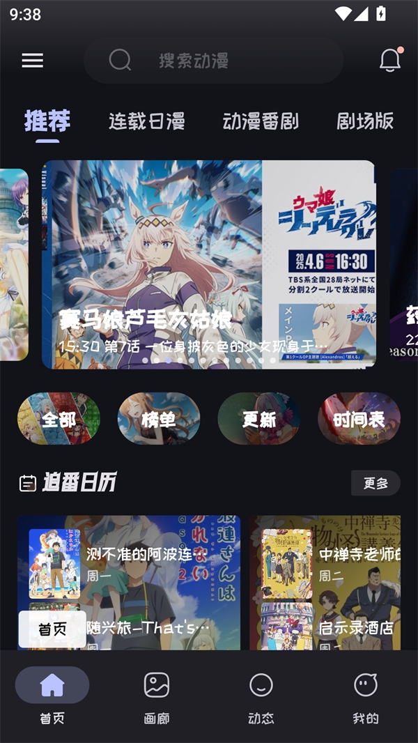mi动漫最新版