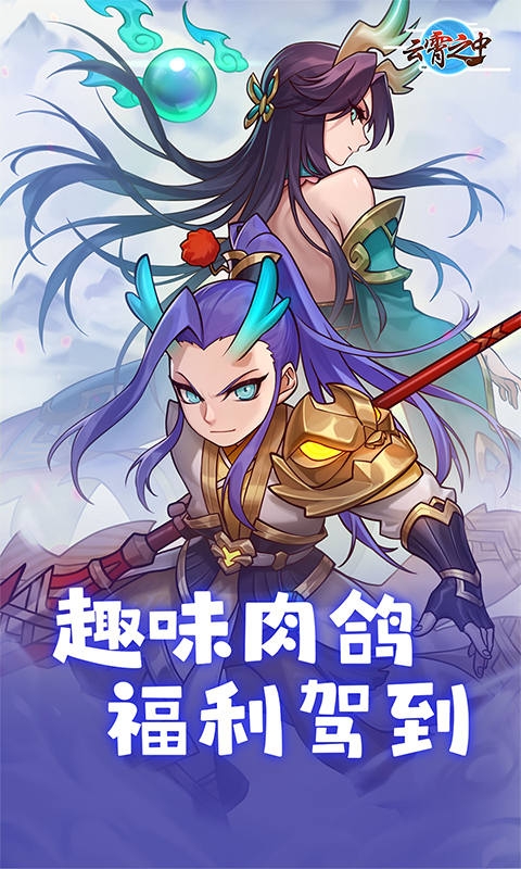 云霄之中折扣版