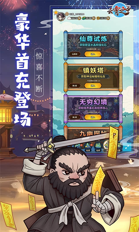 云霄之中折扣版