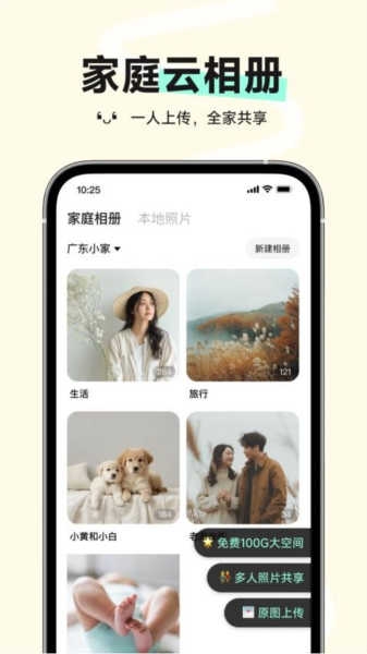 小福家app官方下载