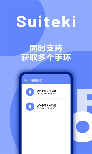 Suiteki软件下载
