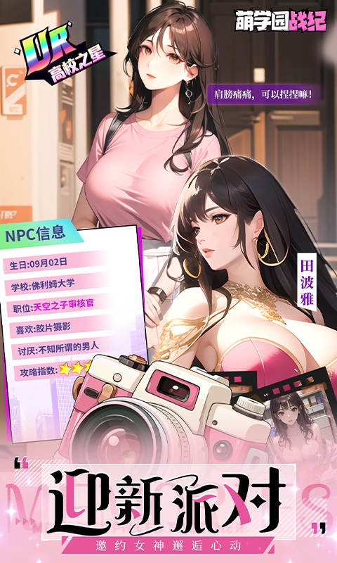 萌学园战纪折扣版下载