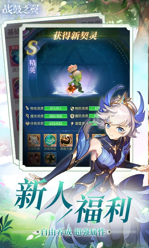 战鼓之翼折扣版