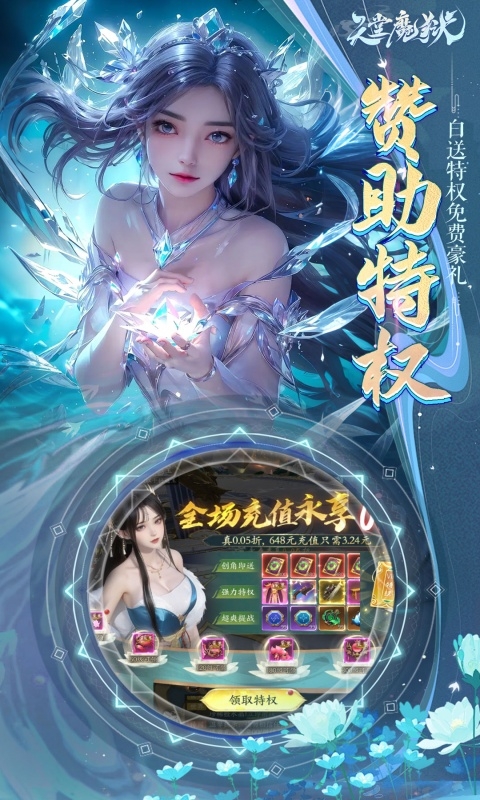 天堂魔狱手游官网下载