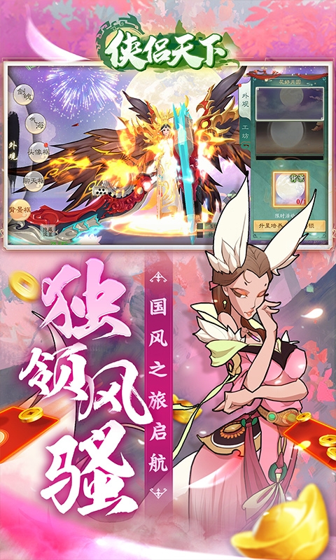侠侣天下0.05折