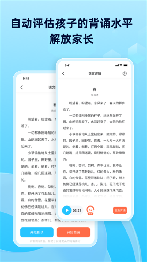 滑板车背诵app下载