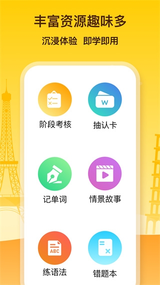LingoDeer直装高级版