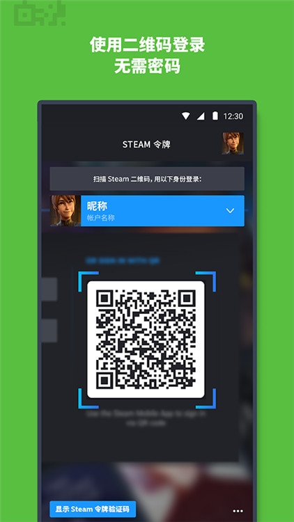 蒸汽平台手机版
