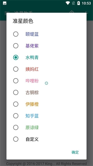 狙击准星助手安卓版