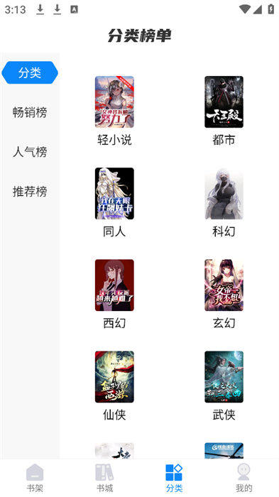 谜聚小说免费版