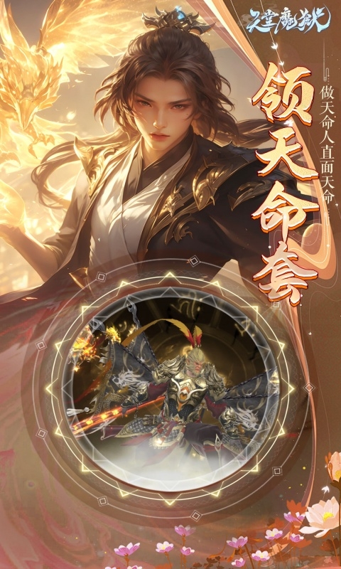 天堂魔狱手游官网下载