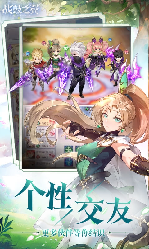 战鼓之翼折扣版