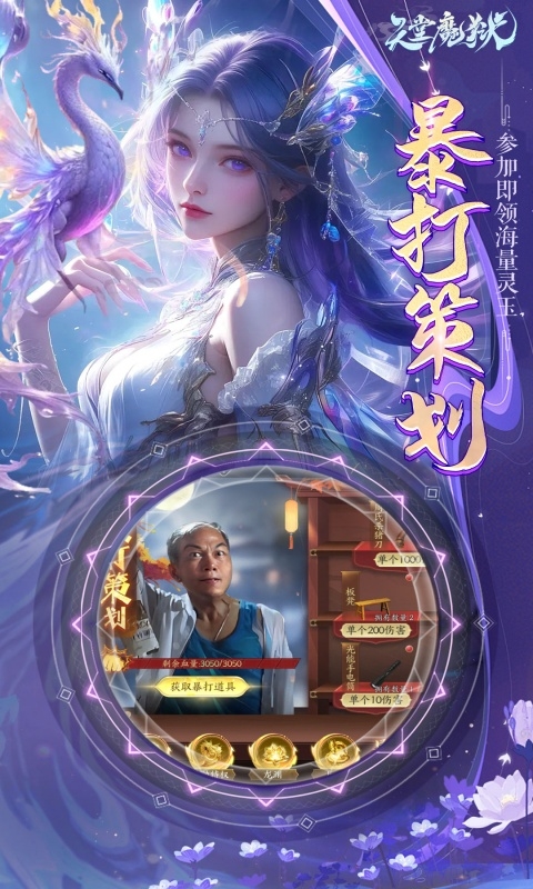 天堂魔狱手游官网下载