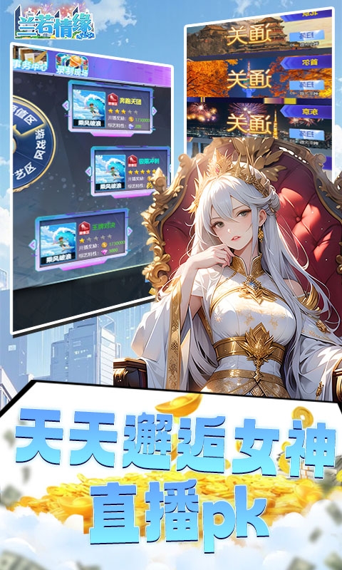 兰若情缘折扣版