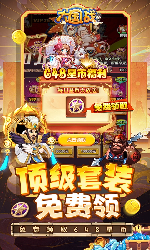 大国战手游bt服