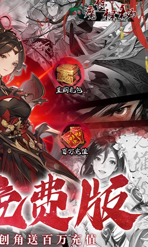 魔堡探秘最新版