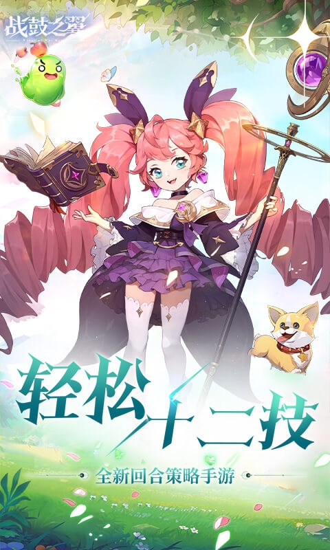 战鼓之翼折扣版