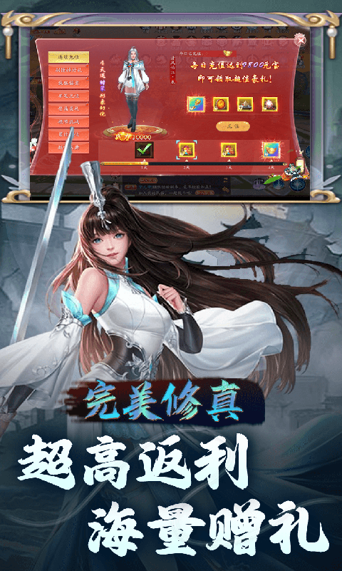 完美修真(无限代买断版)官网