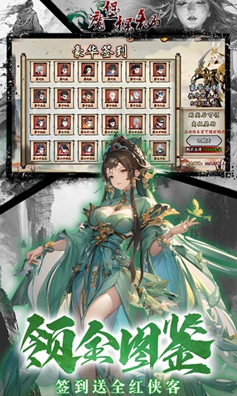 魔堡探秘最新版