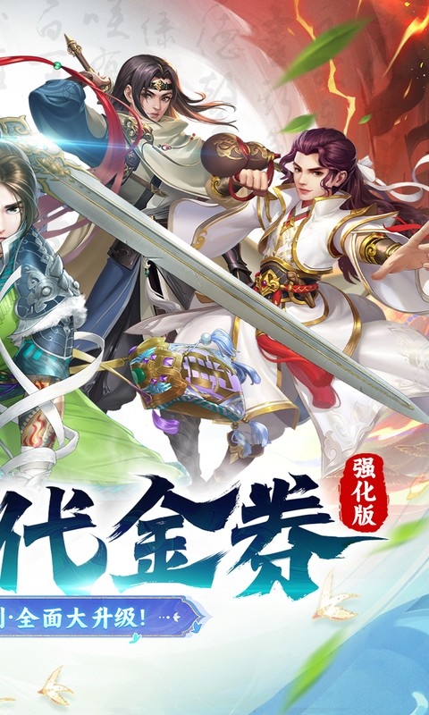 大掌门2手游下载最新版