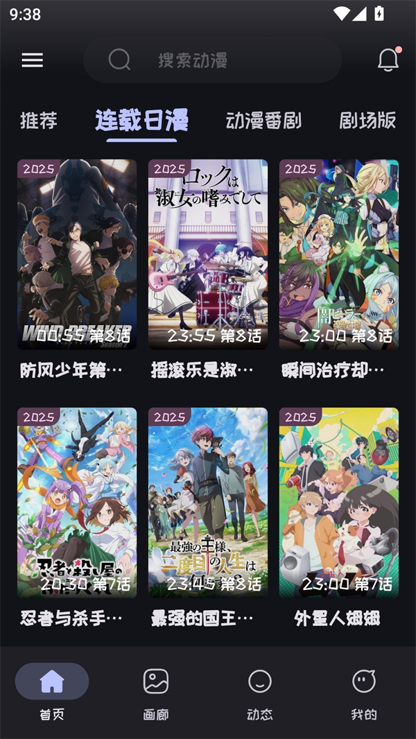 mi动漫最新版