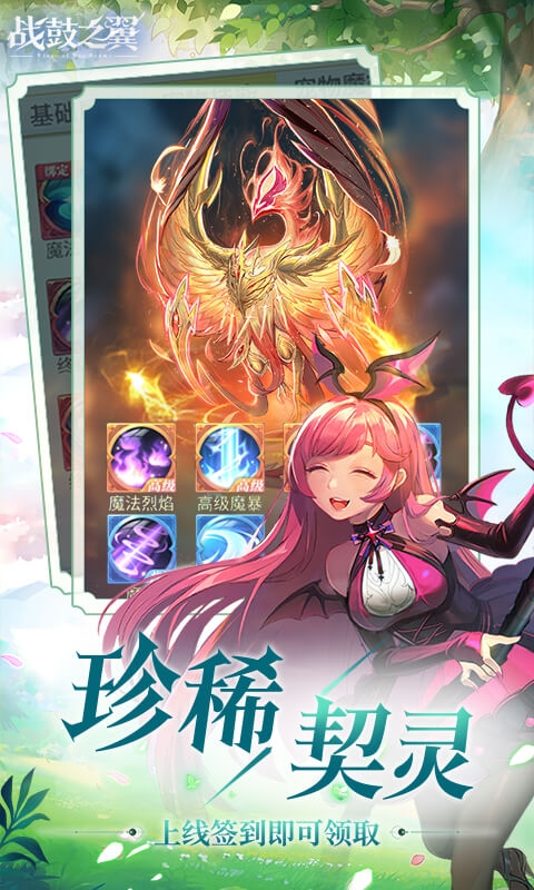 战鼓之翼折扣版