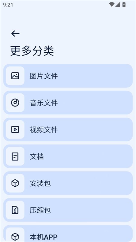 Next快传手表版