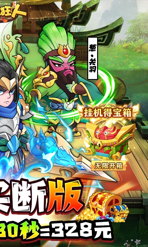 切菜狂人(GM买断版)中文版