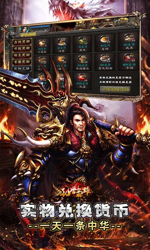 乱世枭雄(散人合击微变)中文版