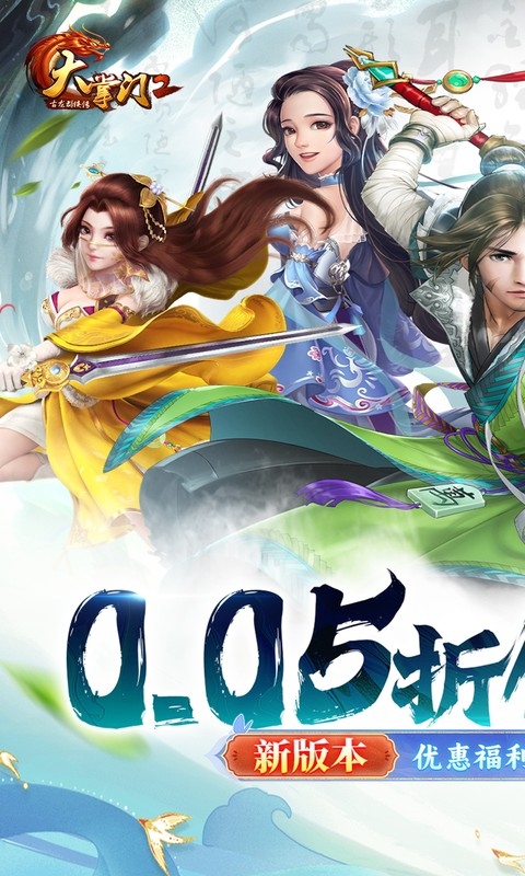 大掌门2手游下载最新版