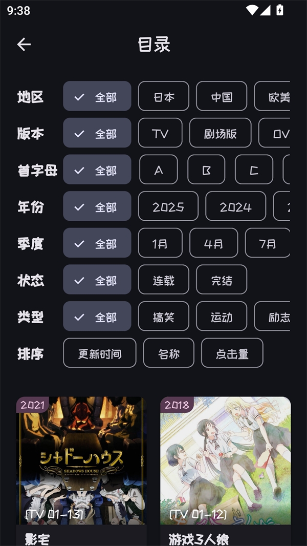 mi动漫最新版