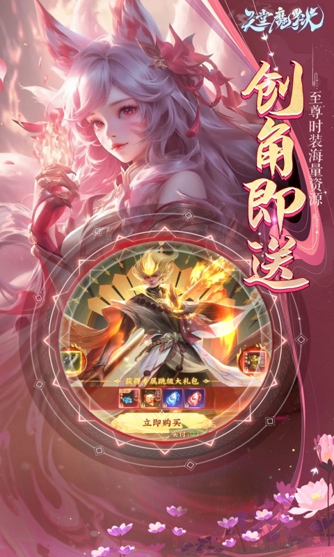 天堂魔狱手游官网下载