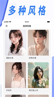 漫改相机免费版下载
