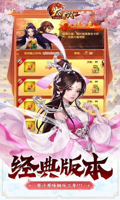 大掌门2手游下载最新版