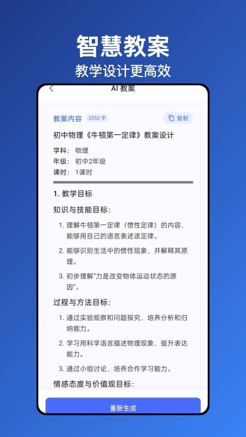 无忧写作app下载安装