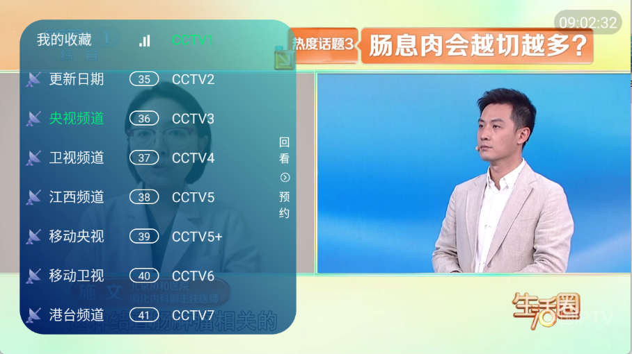 极速电视tv版