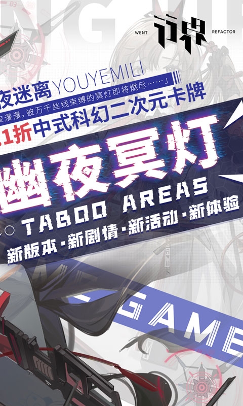 行界0.1折手游下载