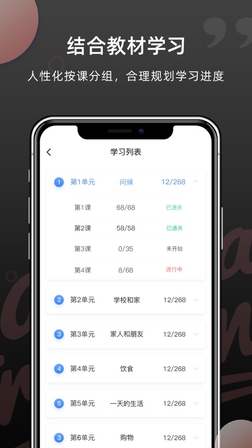 韩语单词app下载