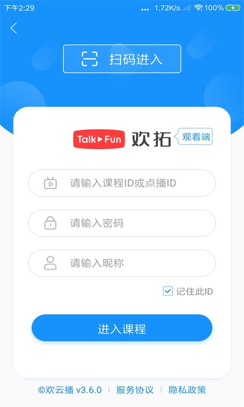 欢云播安卓版app下载